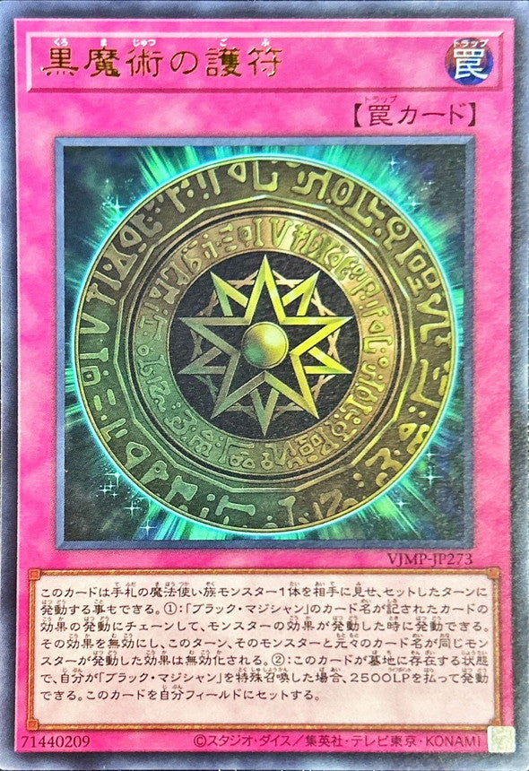 VJMP-JP273 Dark Magic Amulet UR YUGIOH CARD