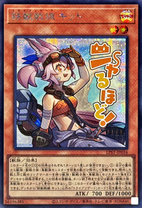 LPST-JP016 Tri-Brigade Kitt YUGIOH CARD