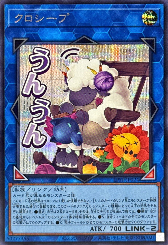 LPST-JP024 Cross-Sheep YUGIOH CARD