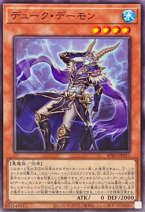 BPRO-JP015 Duke Archfiend YUGIOH CARD