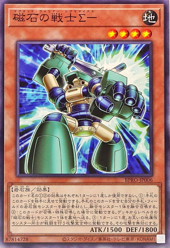 BPRO-JP006 Magnet Warrior Σ- YUGIOH CARD