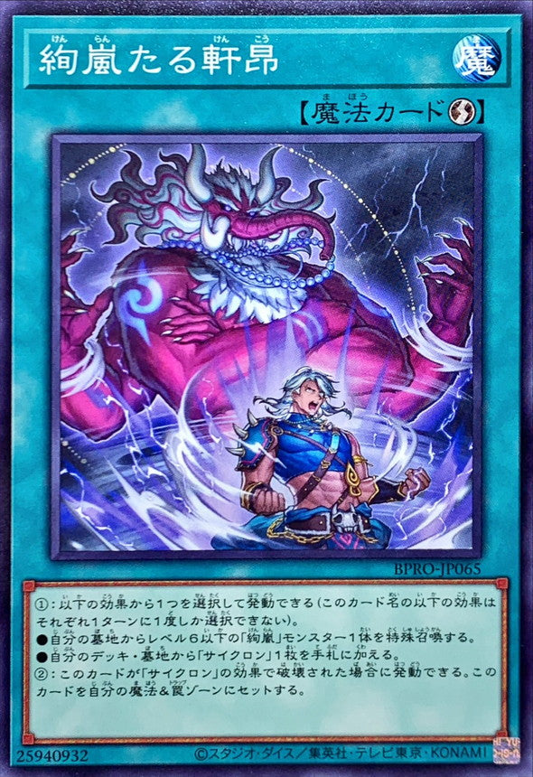 BPRO-JP065 Radiant Typhoon Elation YUGIOH CARD