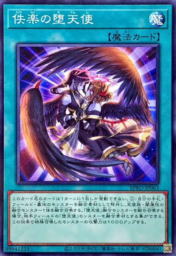 BPRO-JP063 Darklord Dance YUGIOH CARD