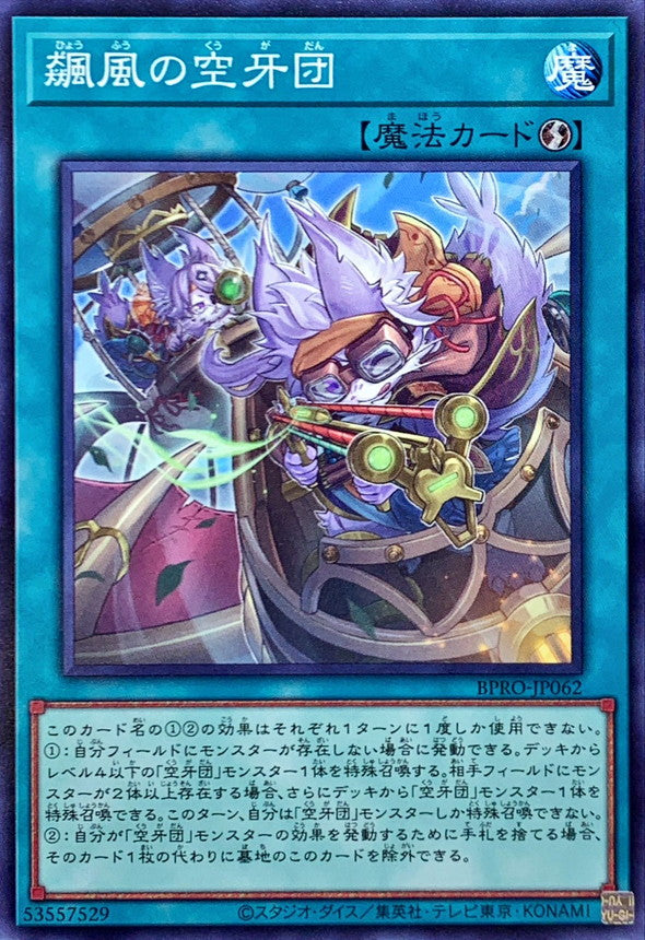 BPRO-JP062 Storm Fur Hire YUGIOH CARD