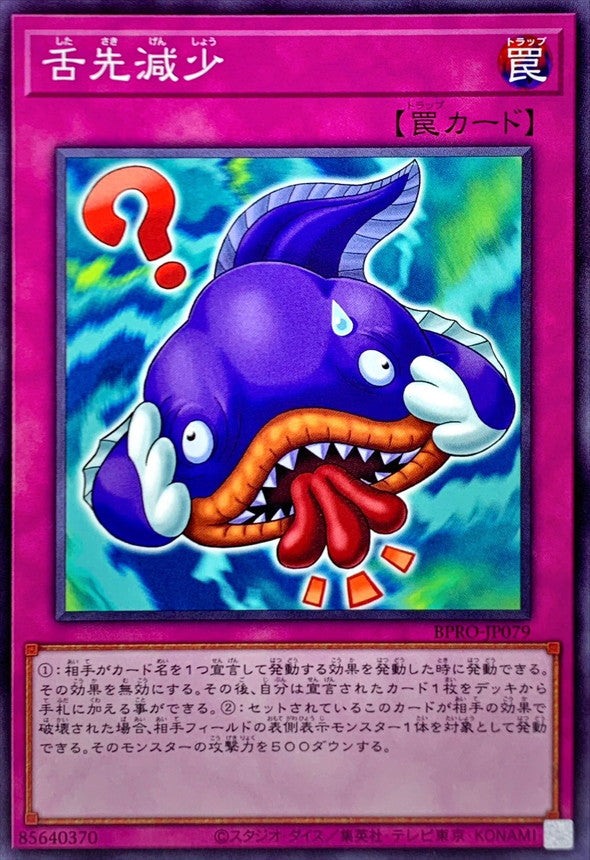 BPRO-JP079 Shitasaki Genshou (Tip of the Tongue Reduction) YUGIOH CARD