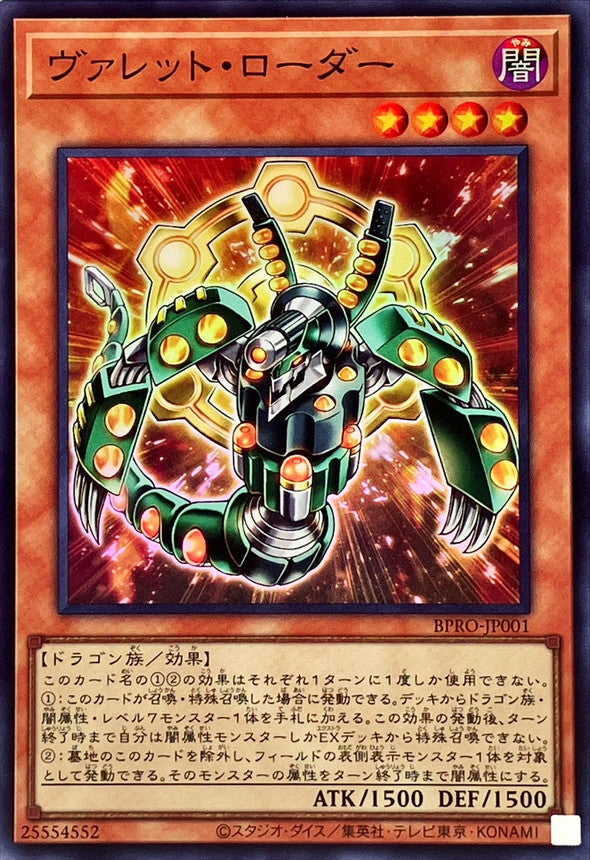 BPRO-JP001 Rokket Loader SR YUGIOH CARD