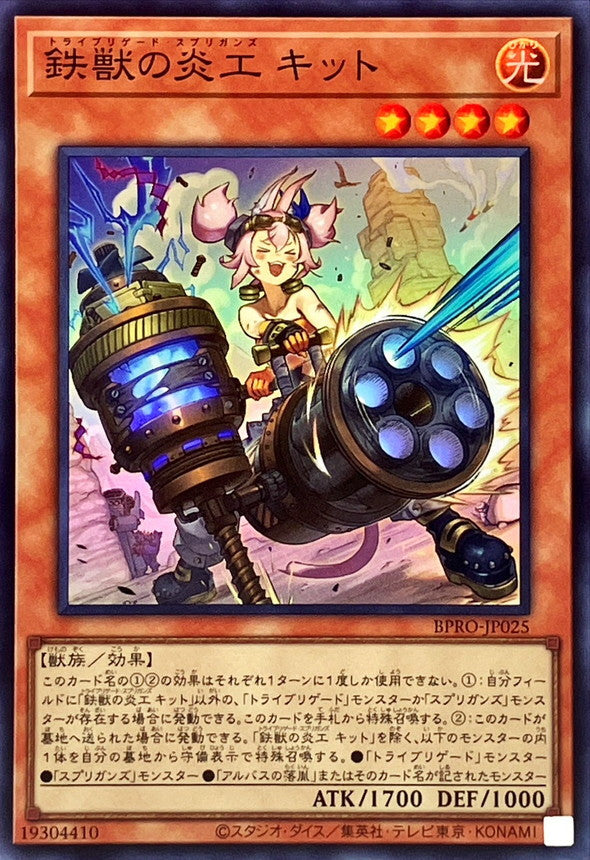 BPRO-JP025 Tri-Brigade Springans Kitt SR YUGIOH CARD
