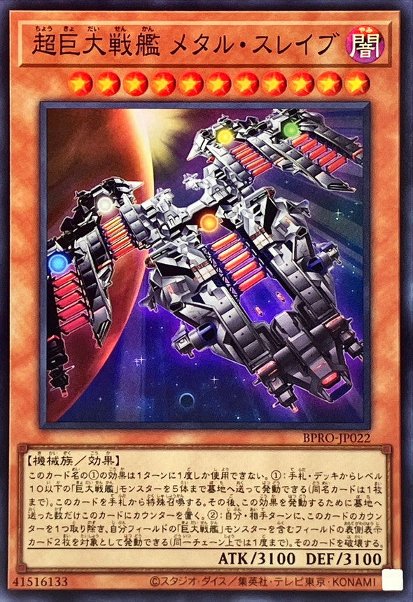 BPRO-JP022 Super B.E.S. Metal Slave SR YUGIOH CARD