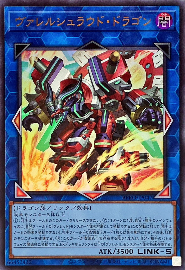 BPRO-JP047 Borrelshroud Dragon UR YUGIOH CARD