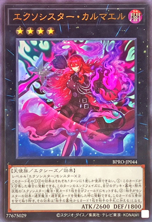 BPRO-JP044 Exosister Karmael UR YUGIOH CARD