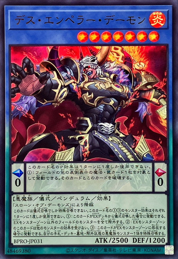 BPRO-JP031 Doom Emperor Archfiend UR YUGIOH CARD