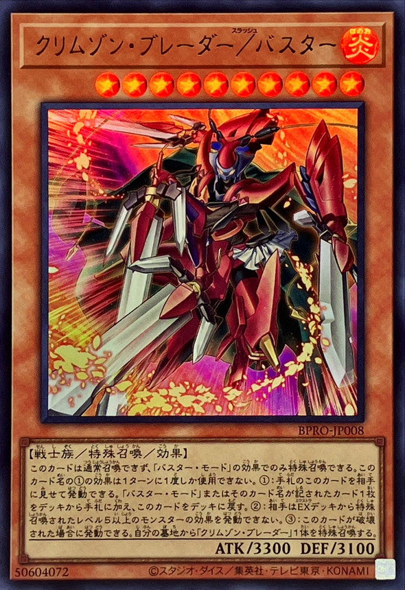 BPRO-JP008 Crimson Blader/Assault Mode UR YUGIOH CARD