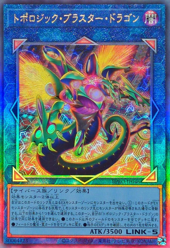BPRO-JP046 Topologic Blaster Dragon UTR YUGIOH CARD