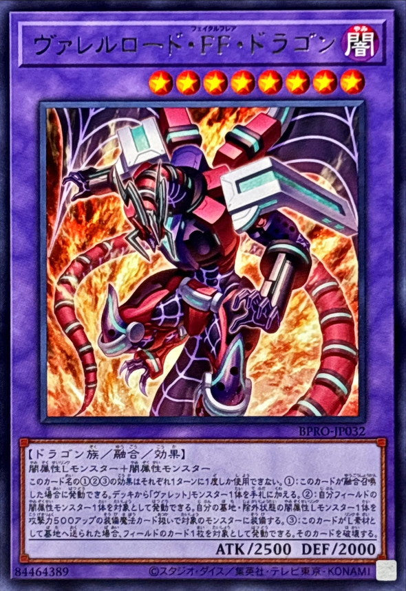 BPRO-JP032 Borreload Fatal Flare Dragon R YUGIOH CARD
