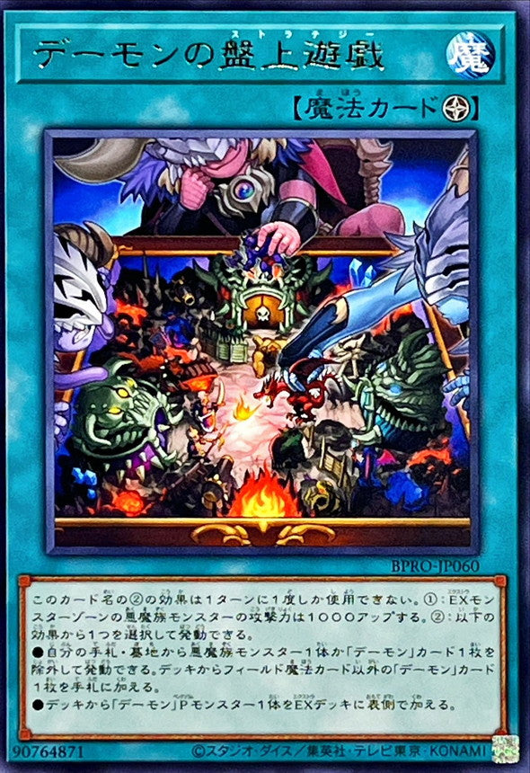 BPRO-JP060 Archfiend's Strategy Game R YUGIOH CARD