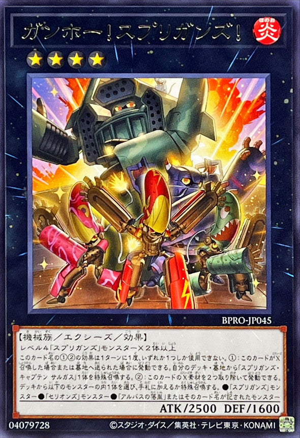 BPRO-JP045 Gung-ho! Springans! R YUGIOH CARD