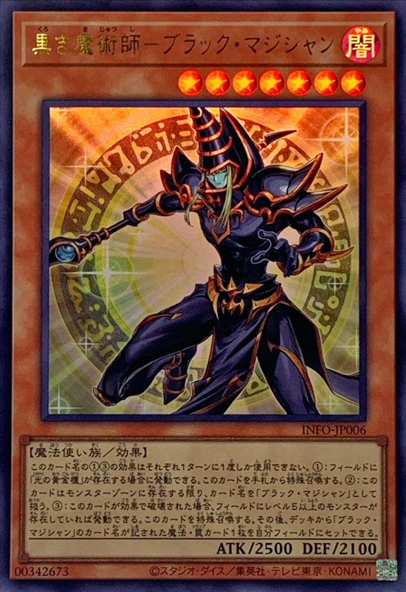 INFO-JP006 Dark Magician the Magician of Black Magic UR YUGIOH CARD