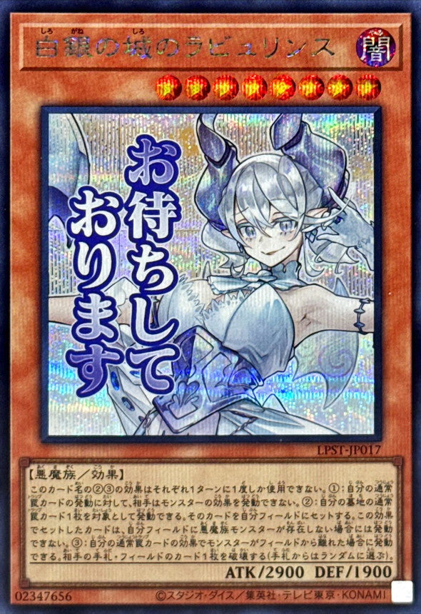 LPST-JP017 Lovely Labrynth of the Silver Castle YUGIOH CARD