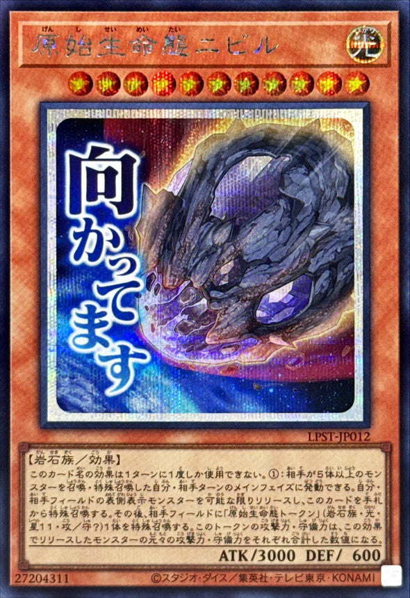 LPST-JP012 Nibiru, the Primal Being YUGIOH CARD