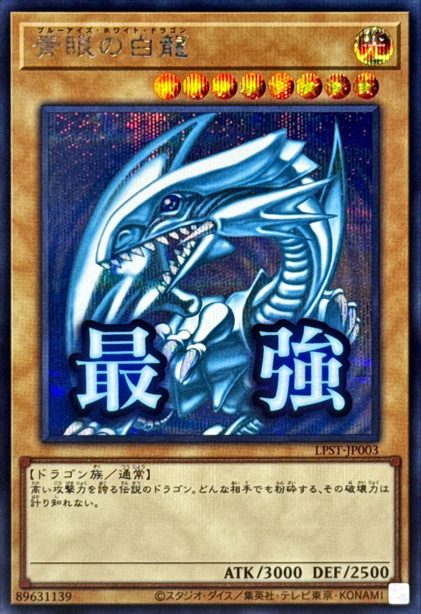 LPST-JP003 Blue-Eyes White Dragon YUGIOH CARD