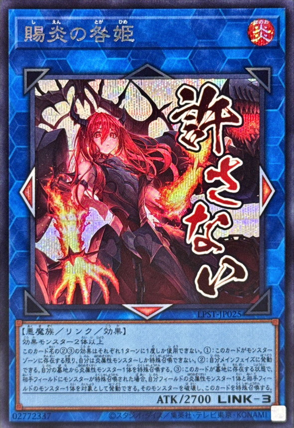 LPST-JP025 Promethean Princess, Bestower of Flames YUGIOH CARD