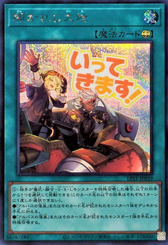 LPST-JP039 New Frontier YUGIOH CARD