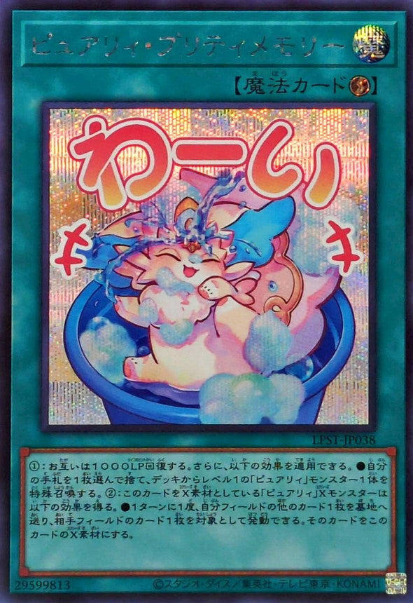 LPST-JP038 Purrely Pretty Memory YUGIOH CARD