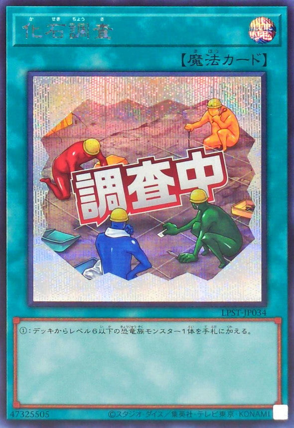 LPST-JP034 Fossil Dig YUGIOH CARD