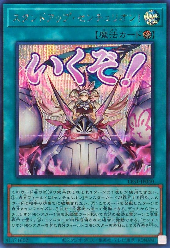 LPST-JP040 Stand Up Centur-Ion! YUGIOH CARD