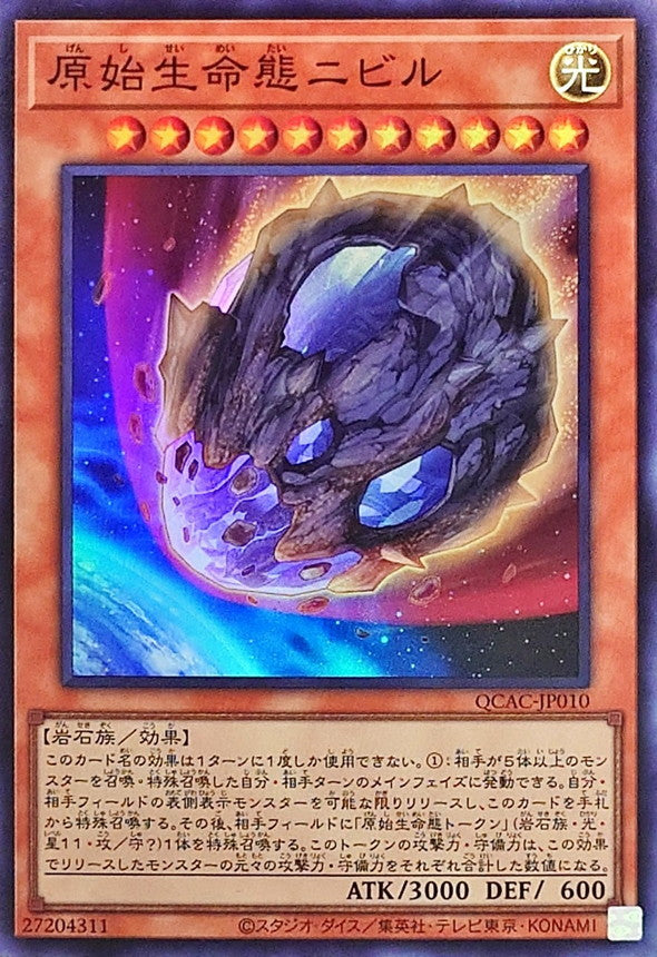 QCAC-JP010 Nibiru, the Primal Being SR YUGIOH CARD
