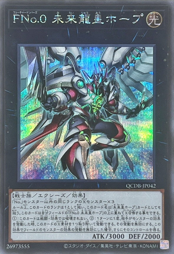 QCDB-JP042 Number F0: Utopic Draco Future (Secret Rare) YUGIOH CARD