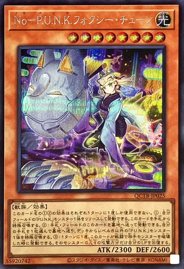 QCTB-JP025 Noh-P.U.N.K. Foxy Tune (Secret Rare) YUGIOH CARD