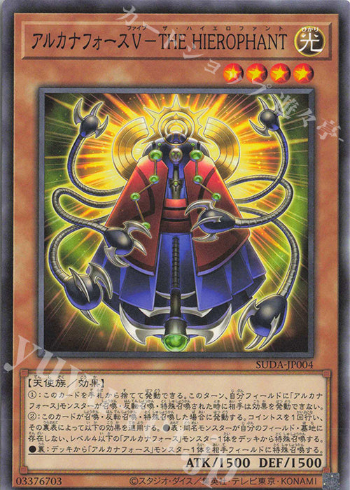 SUDA-JP004 Arcana Force V - The Hierophant YUGIOH CARD