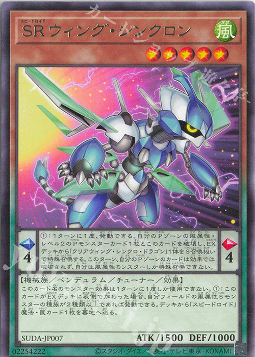 SUDA-JP007 Speedroid Wing Synchron R YUGIOH CARD