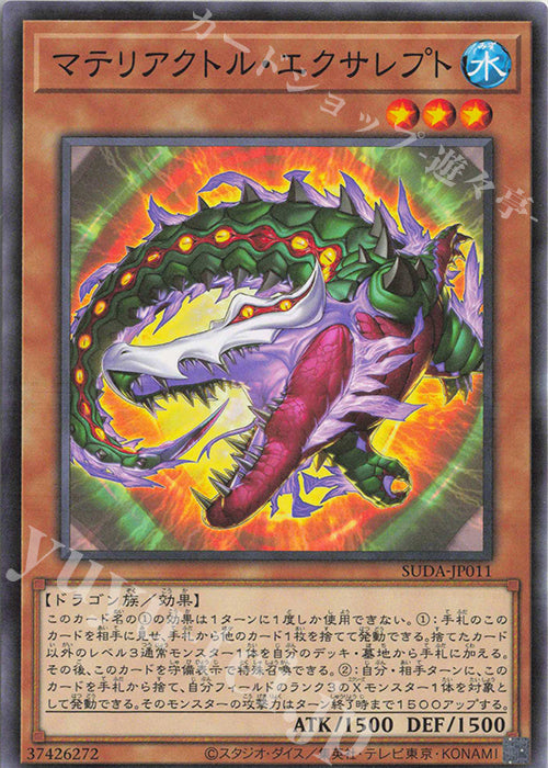 SUDA-JP011 Materiactor Exarept YUGIOH CARD