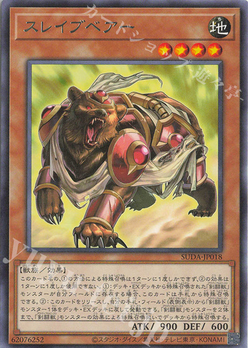 SUDA-JP018 Test Bear R YUGIOH CARD