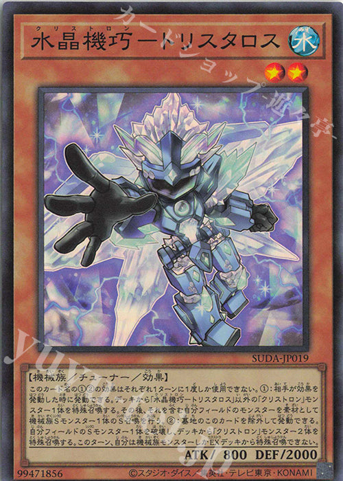 SUDA-JP019 Crystron Tristalos SR YUGIOH CARD