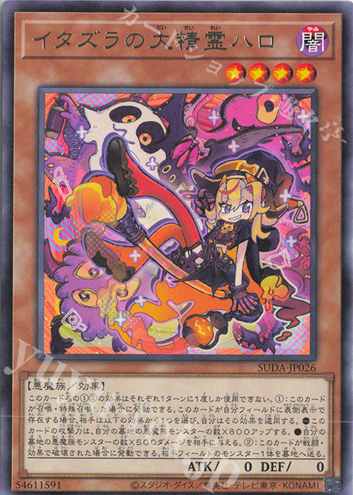 SUDA-JP026 Hallo the Great Spirit of Tricks R YUGIOH CARD