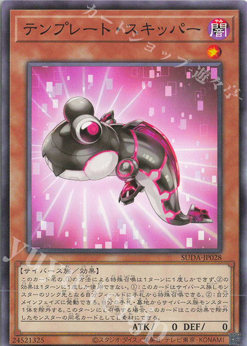 SUDA-JP028 Template Skipper YUGIOH CARD