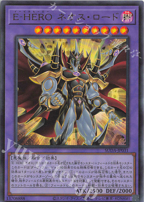 SUDA-JP031 Evil HERO Neos Lord UR YUGIOH CARD