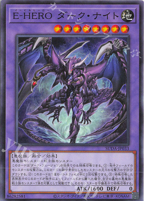 SUDA-JP033 Evil HERO Dark Knight YUGIOH CARD