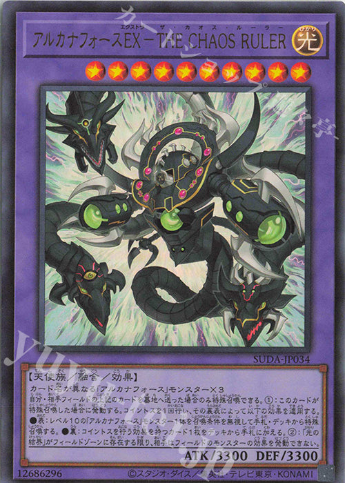 SUDA-JP034 Arcana Force EX - The Chaos Ruler UR YUGIOH CARD