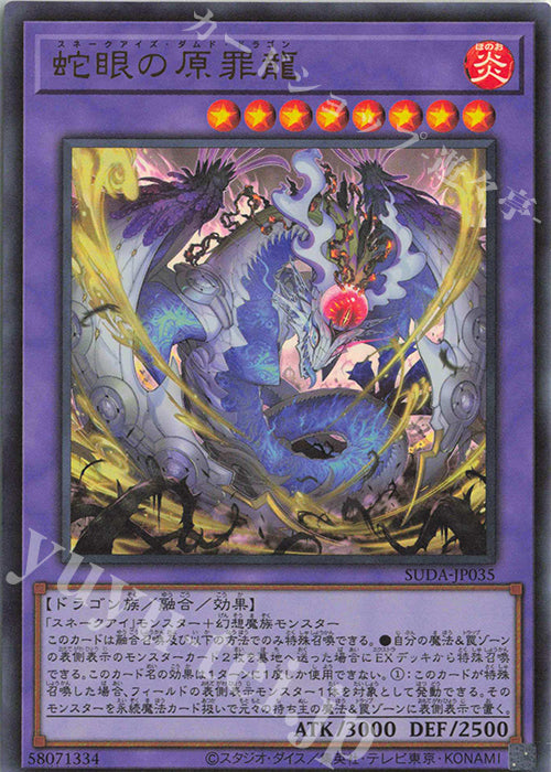 SUDA-JP035 Snake-Eyes Damned Dragon UR YUGIOH CARD