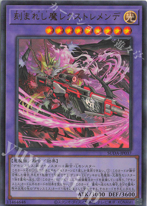 SUDA-JP037 Fiendsmith's Rextremendae UR YUGIOH CARD