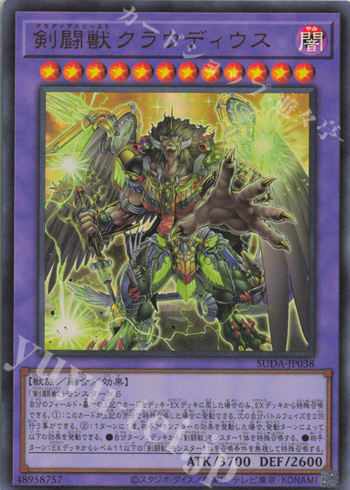 SUDA-JP038 Gladiator Beast Claudius UR YUGIOH CARD