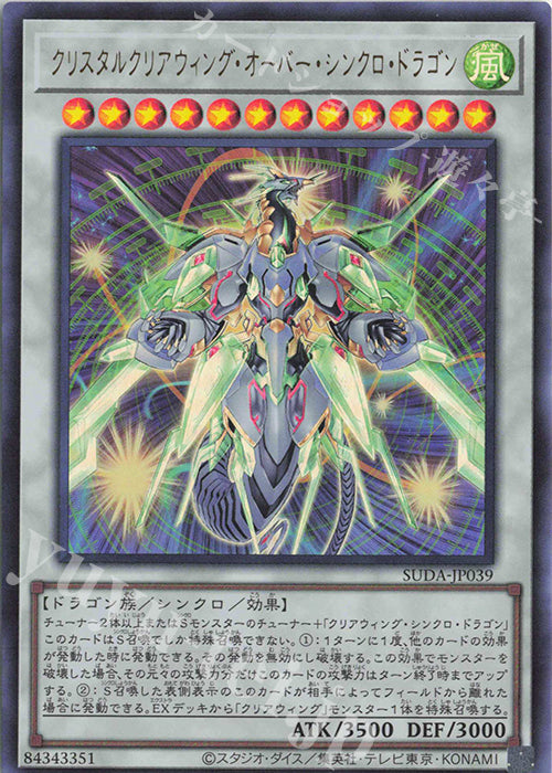 SUDA-JP039 Crystal Clear Wing Over Synchro Dragon UR YUGIOH CARD