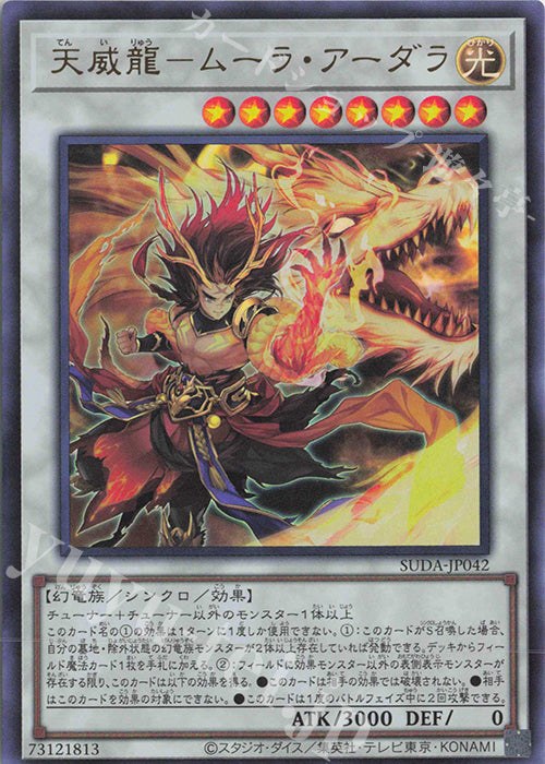 SUDA-JP042 Tenyi Spirit - Mula Adhara UR YUGIOH CARD