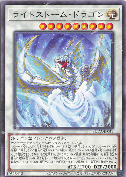 SUDA-JP043 Lightstorm Dragon NR YUGIOH CARD