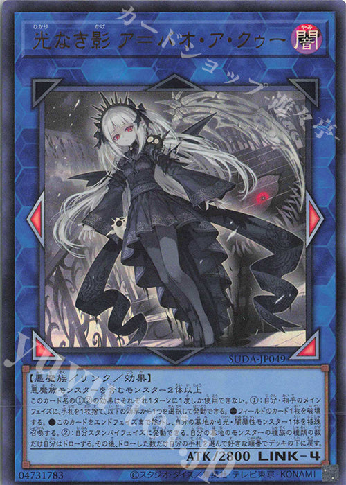 SUDA-JP049 A-Bao A Qu, the Lightless Shadow UR YUGIOH CARD