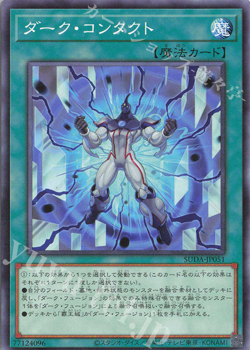 SUDA-JP051 Dark Contact YUGIOH CARD